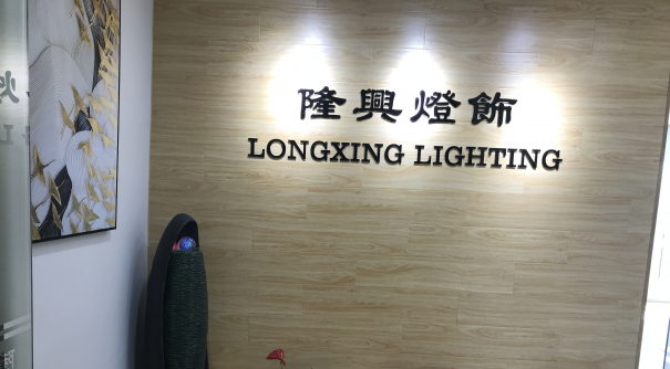 The website of LONGXING LIGHTING LIMITED 